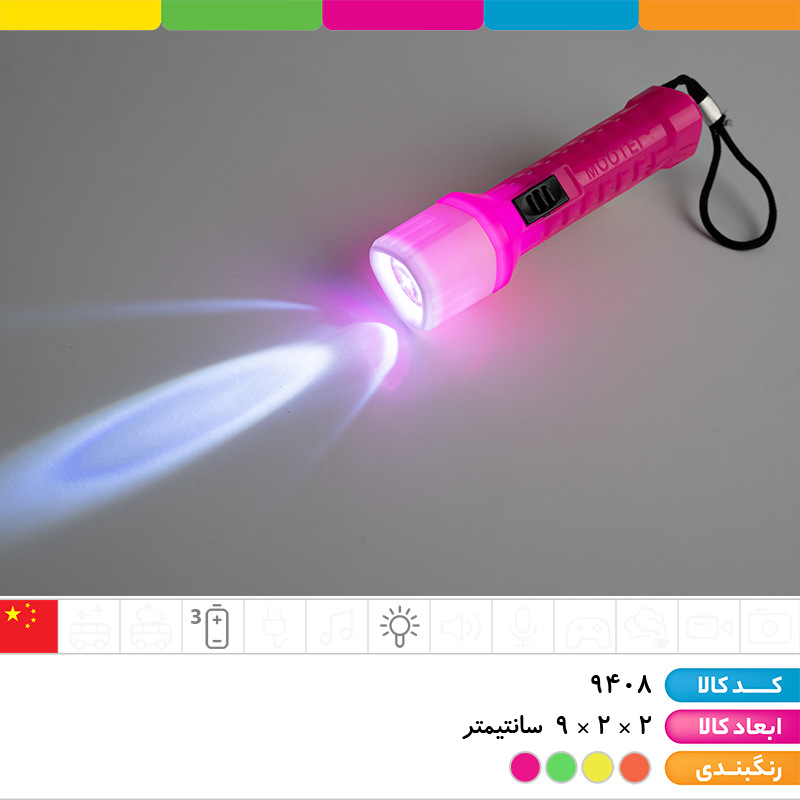 چراغ قوه بند دار B52