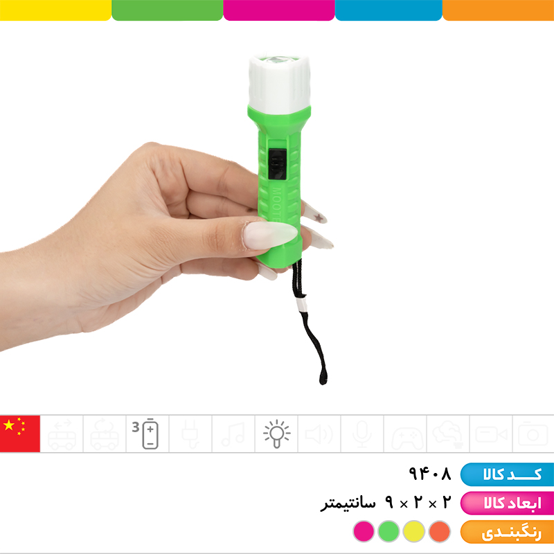 چراغ قوه بند دار B52