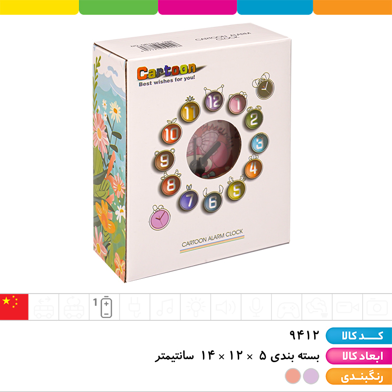 ساعت رومیزی زنگ دار طرح های کرومی و مای ملودی (ارسال رندوم)