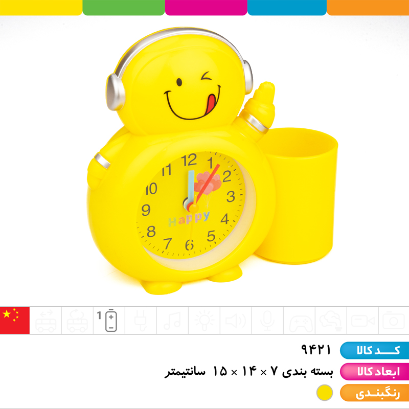 ساعت رومیزی زنگ دار با جاقلمی