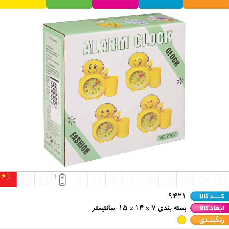 ساعت رومیزی زنگ دار با جاقلمی