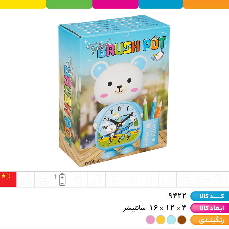 ساعت رومیزی با جاقلمی زنگ دار خرس