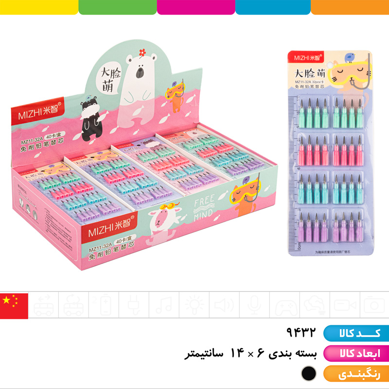 یدک مداد فشنگی وکیومی 32 عددی