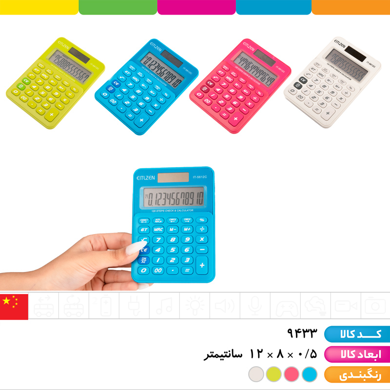 ماشین حساب 12 رقمی رنگی EITLZEN IT-5612C