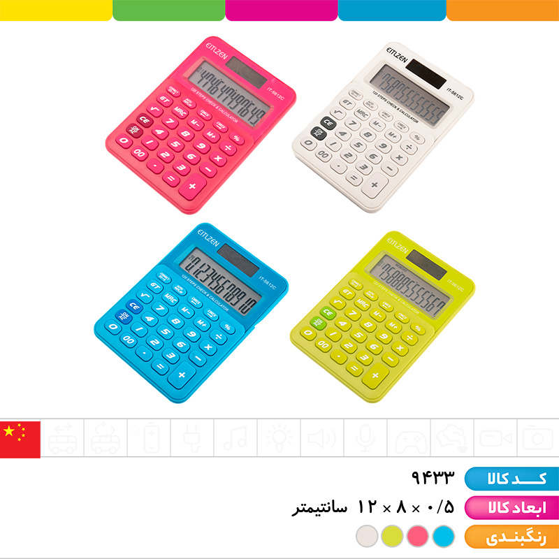 ماشین حساب 12 رقمی رنگی EITLZEN IT-5612C (خورشیدی + باتری)
