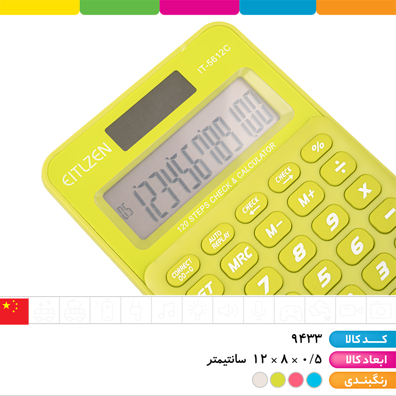 ماشین حساب 12 رقمی رنگی EITLZEN IT-5612C (خورشیدی + باتری)