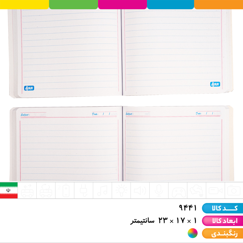 دفتر 80 برگ ته چسب فانتزی خطی
