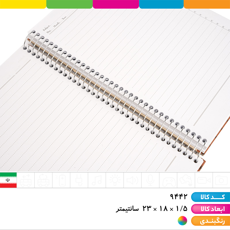 دفتر فنری 160 برگ طرح برند شفیعی