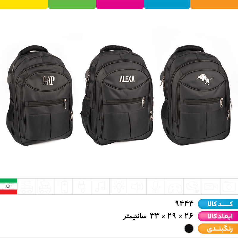 کوله پشتی جلو مغزی دار