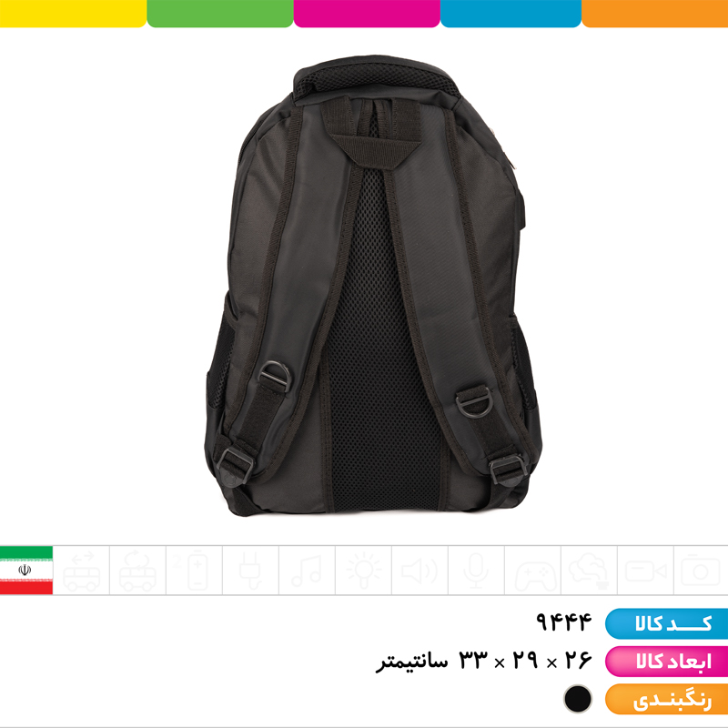کوله پشتی جلو مغزی دار