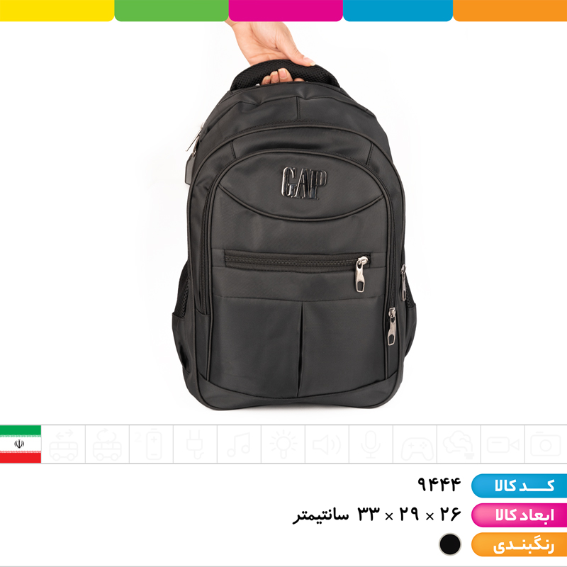 کوله پشتی جلو مغزی دار