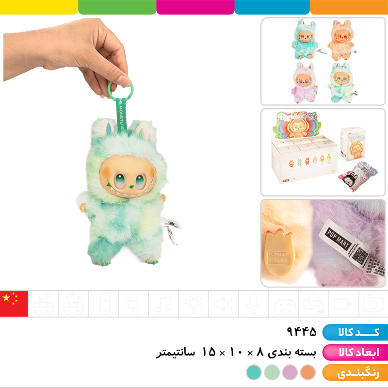 لبوبو انرژی پاپ مارت
