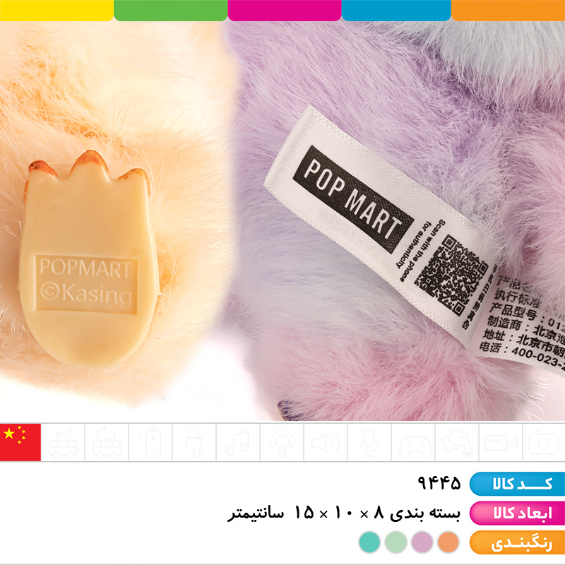 لبوبو انرژی پاپ مارت