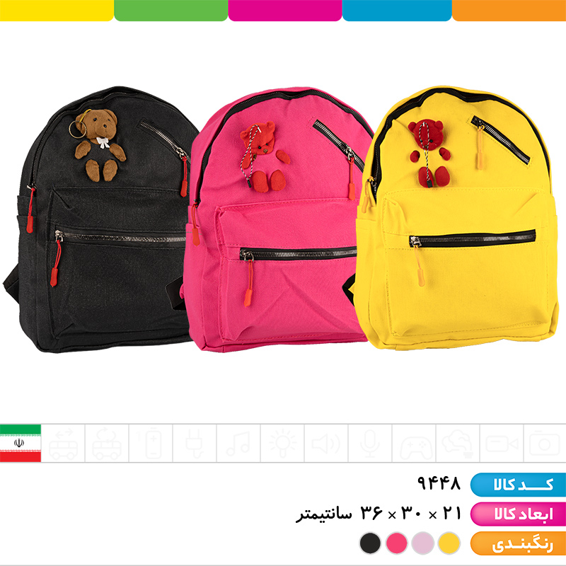کوله پشتی 3 زیپ عروسک دار