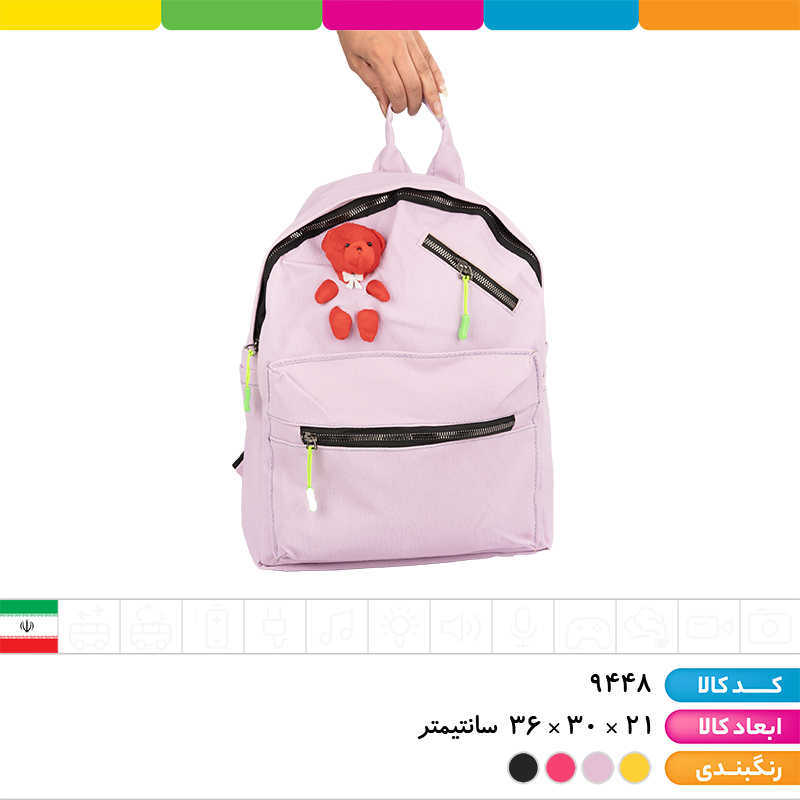 کوله پشتی 3 زیپ عروسک دار