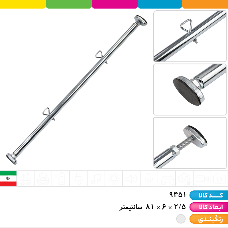 میله بارفیکس قلاب دار