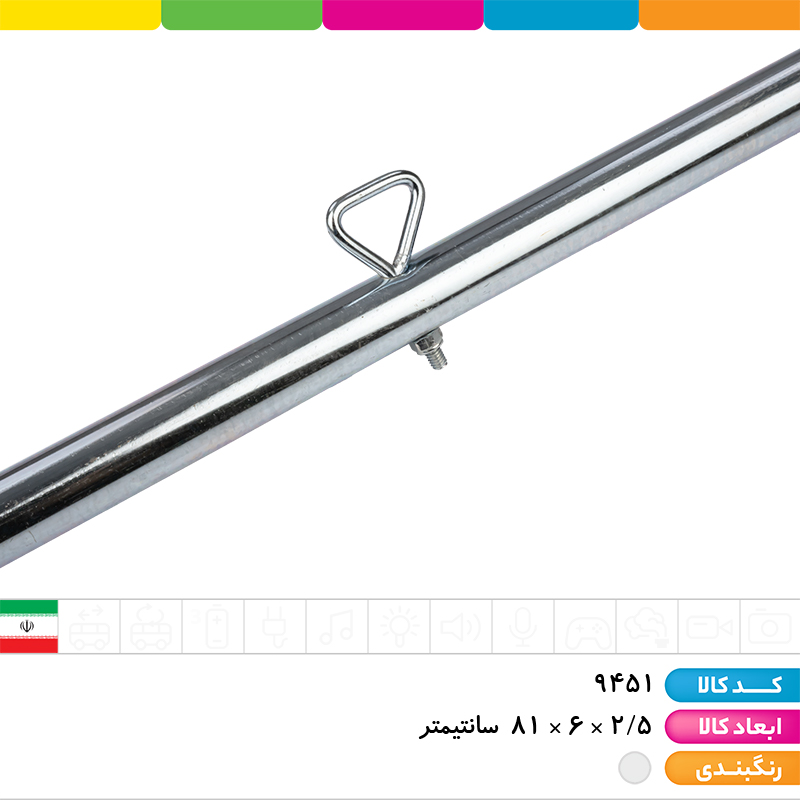 میله بارفیکس قلاب دار