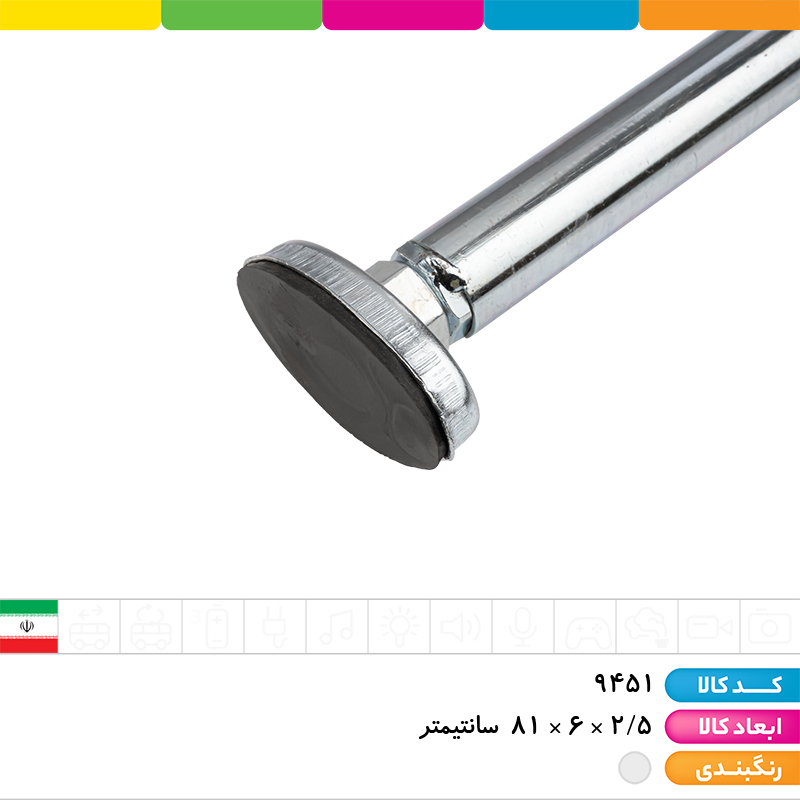 میله بارفیکس قلاب دار