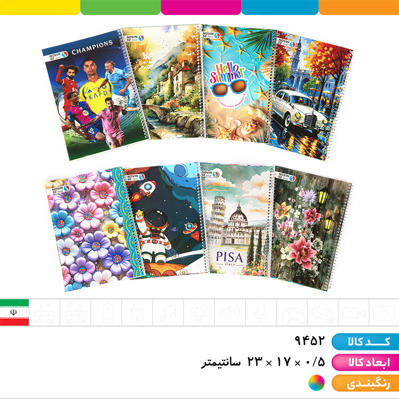 دفتر 2 خط فنری 50 برگ فانتزی