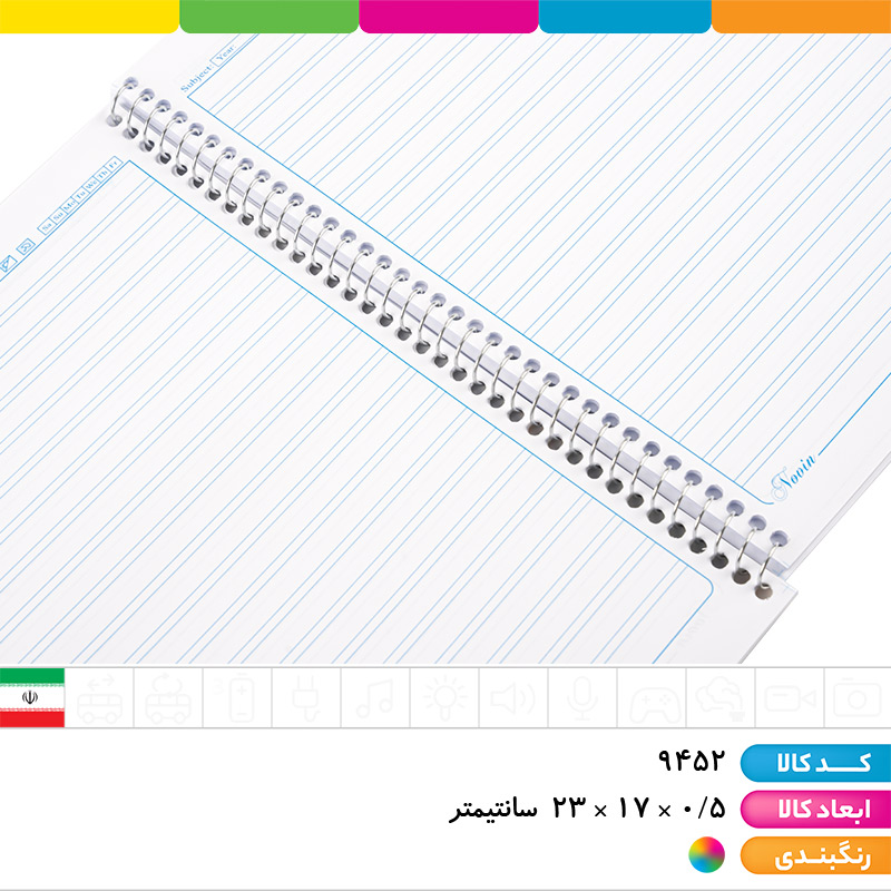 دفتر 2 خط فنری 50 برگ فانتزی