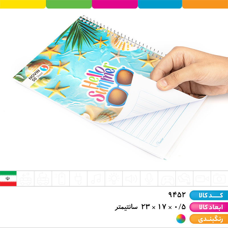دفتر 2 خط فنری 50 برگ فانتزی