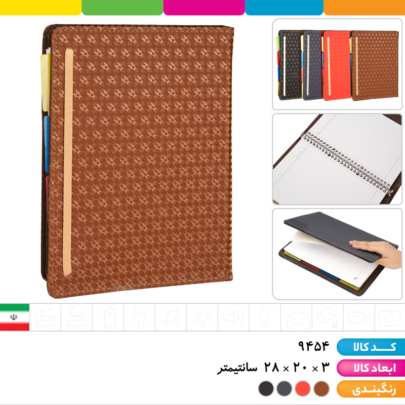 کلاسور 100 برگ چرمی قفل فلز شفیعی