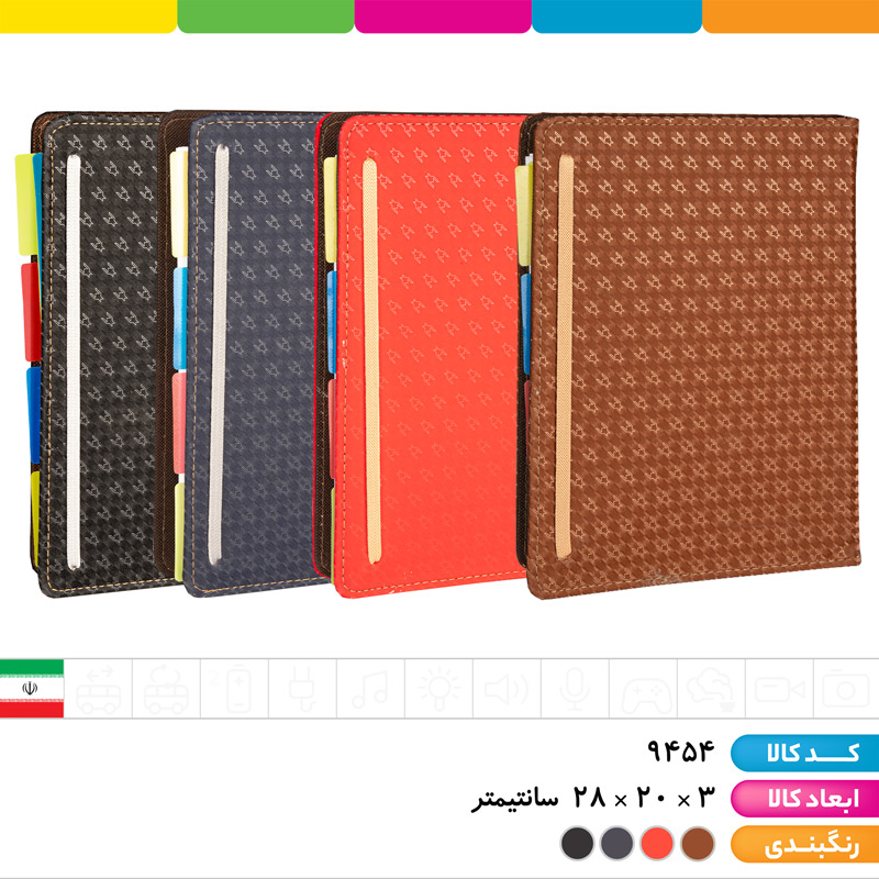کلاسور 100 برگ چرمی قفل فلز شفیعی