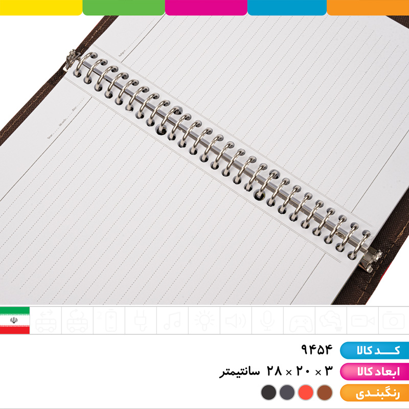 کلاسور 100 برگ چرمی قفل فلز شفیعی