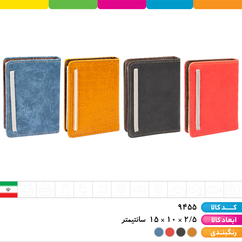 کلاسور یادداشت چرمی 6 حلقه قفل پلاستیک شفیعی (با یدک)