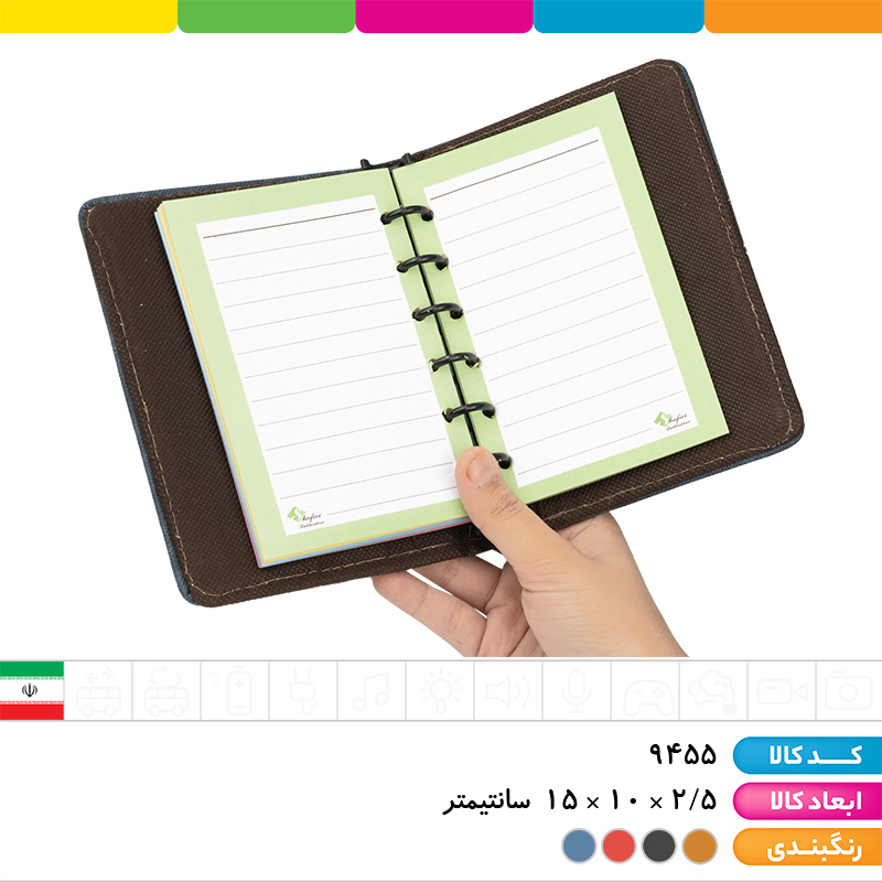 کلاسور یادداشت چرمی 6 حلقه قفل پلاستیک شفیعی (با یدک)