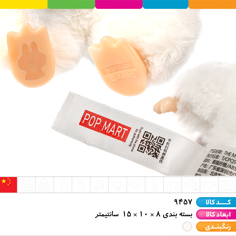 لبوبو پاپ مارت سری کوکاکولا ( اورجینال )