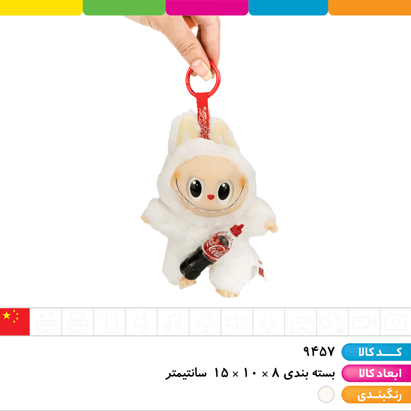 لبوبو پاپ مارت سری کوکاکولا ( اورجینال )