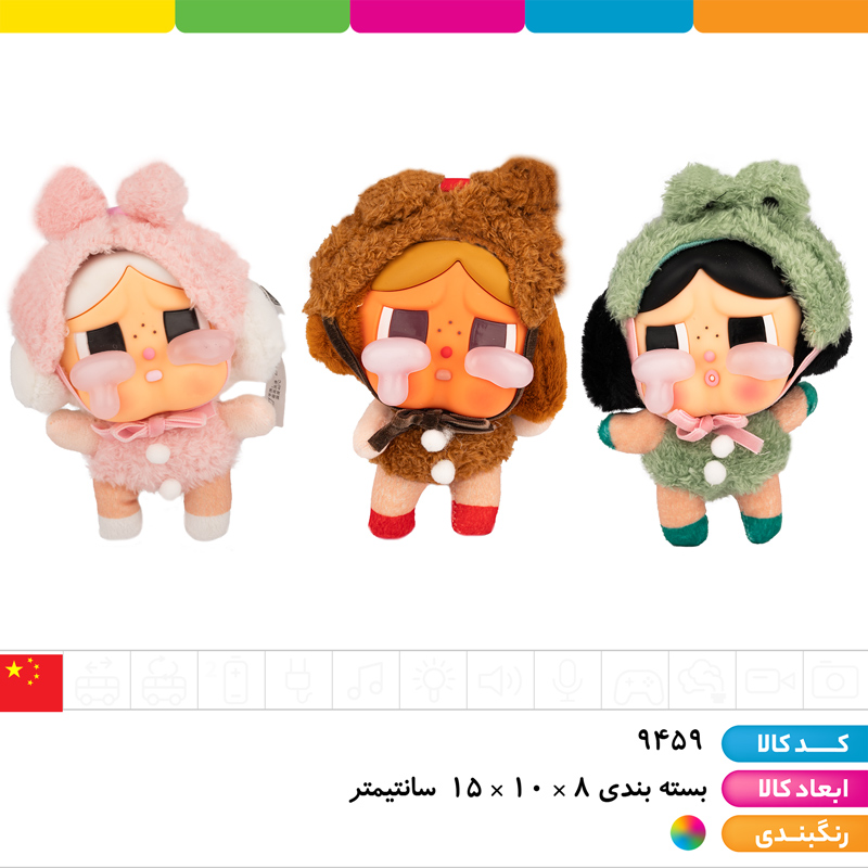 کرای بی بی سورپرایزی پاپ مارت (اورجینال)