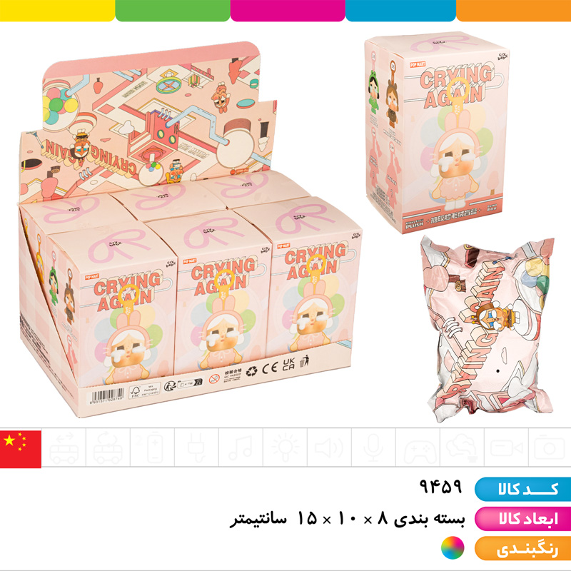 کرای بی بی سورپرایزی پاپ مارت (اورجینال)