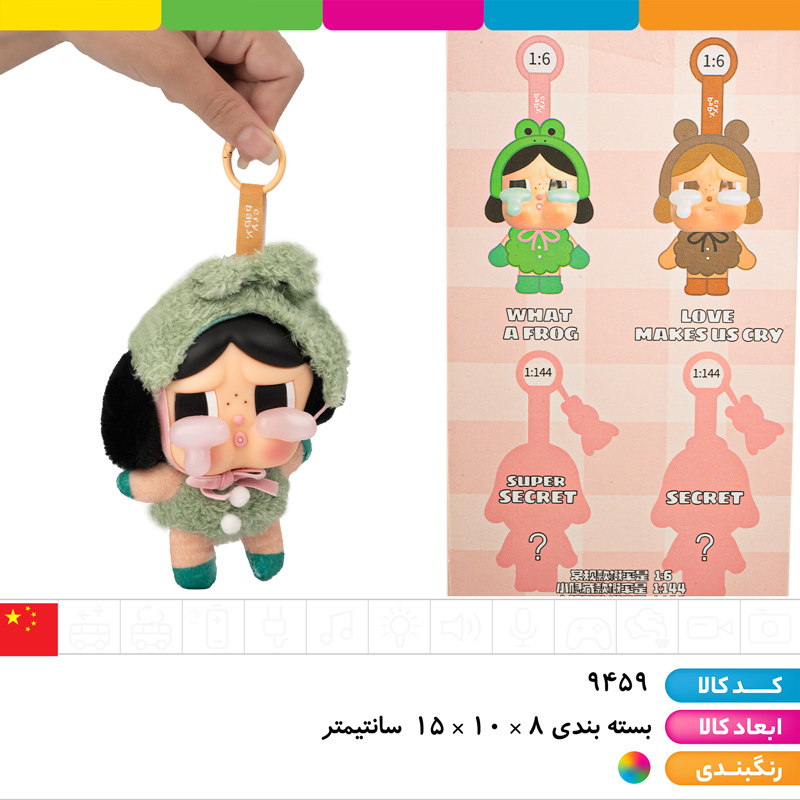 کرای بی بی سورپرایزی پاپ مارت (اورجینال)