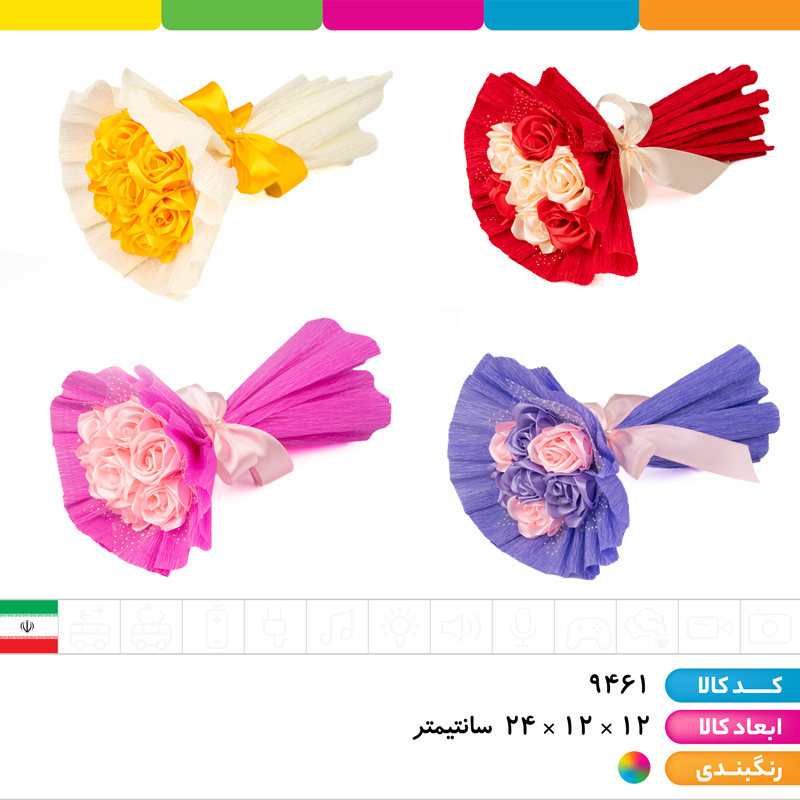 دسته گل عروس