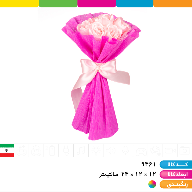 دسته گل عروس