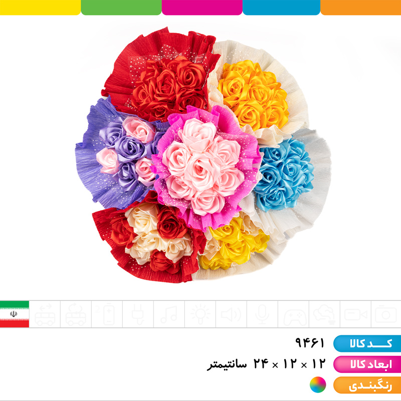 دسته گل عروس