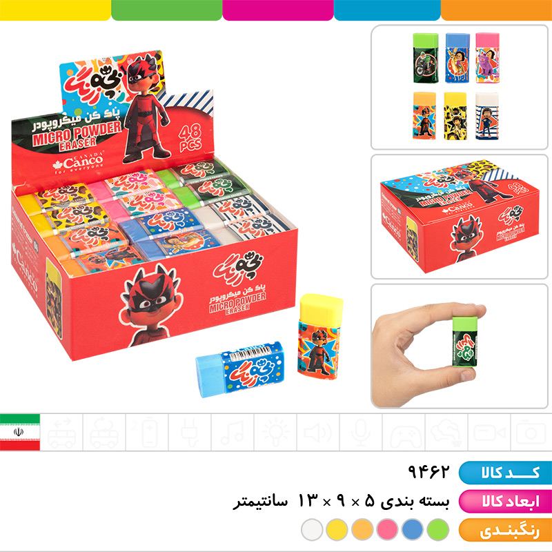 پاک کن کنکو میکروپودر