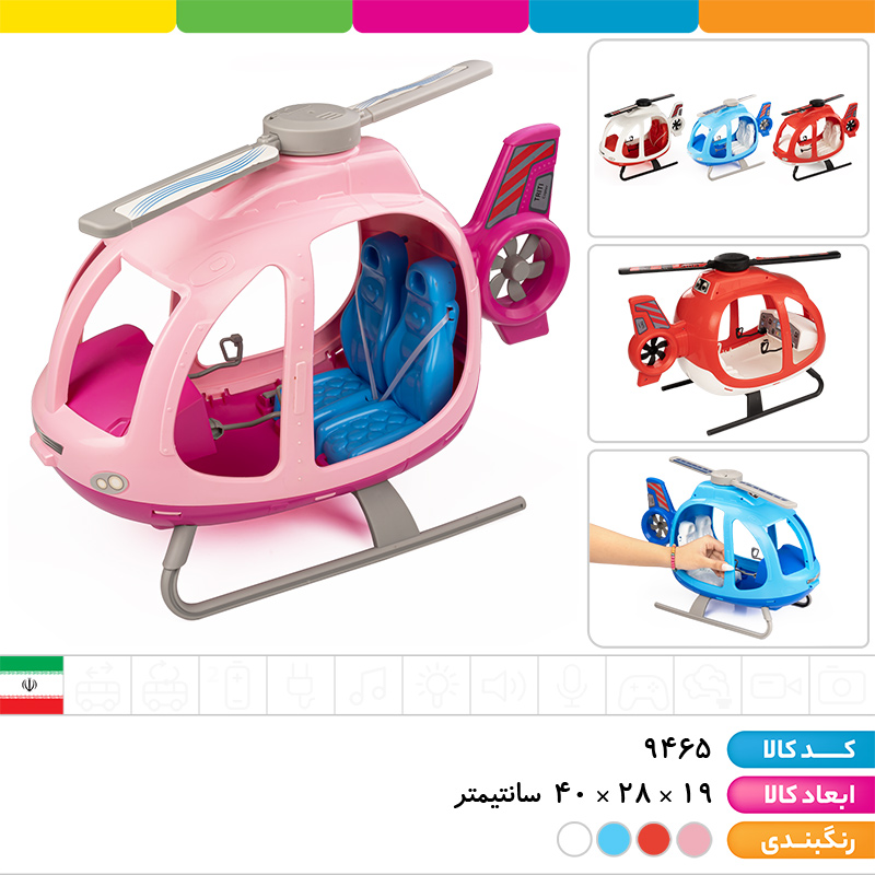 هلیکوپتر شهری