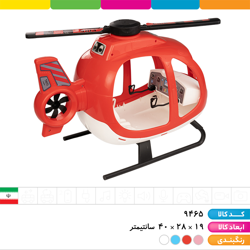 هلیکوپتر شهری