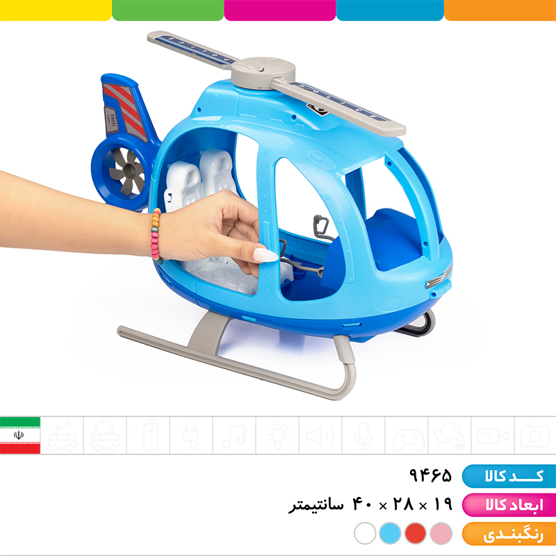 هلیکوپتر شهری
