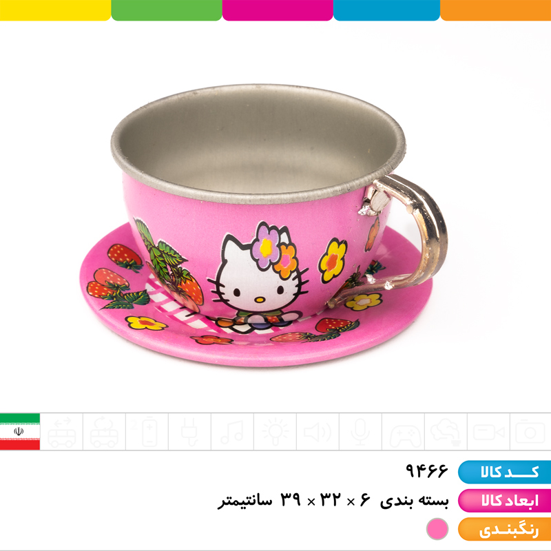 ست چای خوری فلزی 15 تکه کیتی