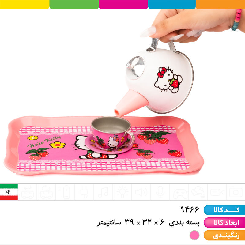 ست چای خوری فلزی 15 تکه کیتی