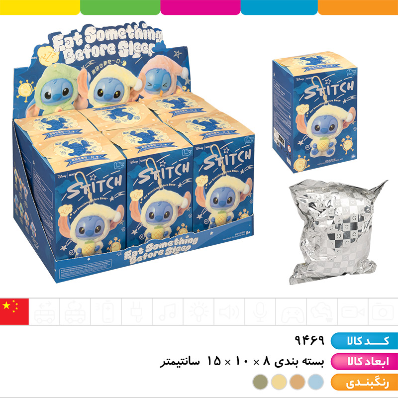 عروسک سوپرایزی استیچ پاپ مارت (اورجینال)