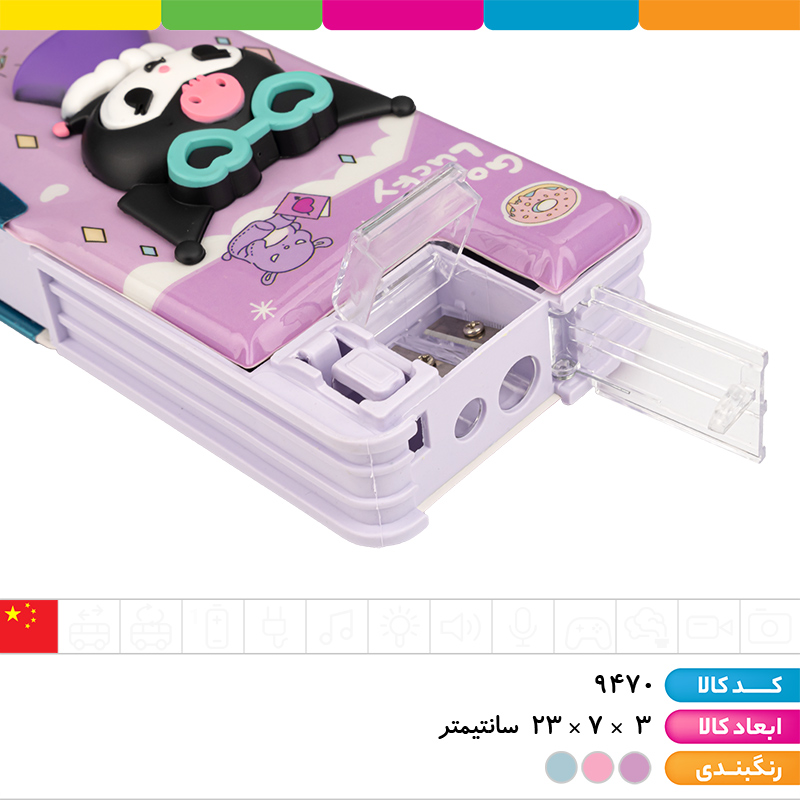 جامدادی مگنتی اسکویشی دار 2 تراش کرومی