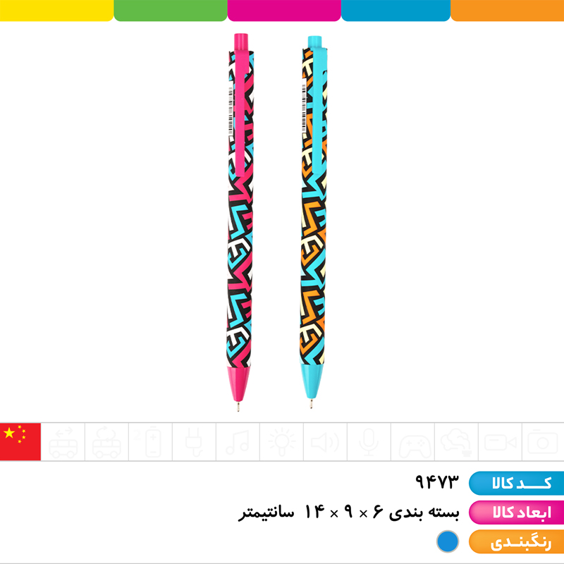 خودکار فشاری آبی 0.5 طرح اشکال وینسون
