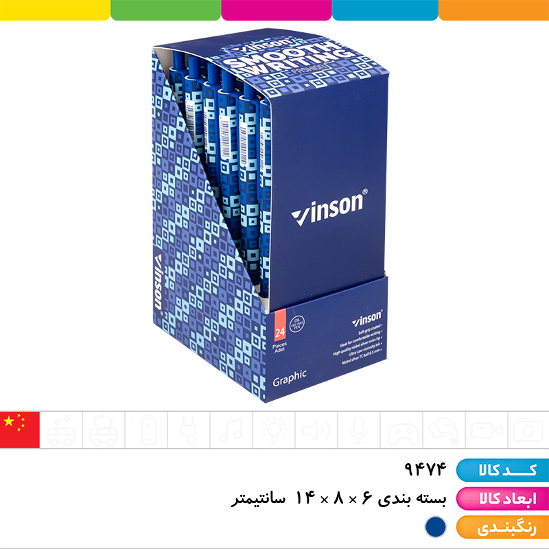 خودکار فشاری آبی 0.5 طرح گرافیک وینسون