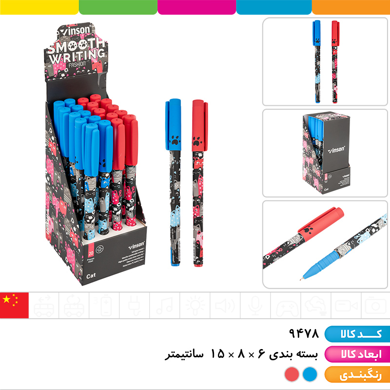 خودکار آبی 0.7 طرح کت وینسون