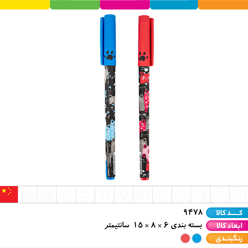 خودکار آبی 0.7 طرح کت وینسون